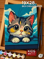 Картина-раскраска по номерам "Котенок-лопушок", 19х28
