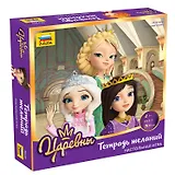 Игра настольная ЗВЕЗДА Царевны. Тетрадь желаний