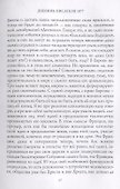 Дневник Писателя 1877. Достоевский Ф.М. - 2