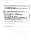 Индивидуальные исследовательские проекты. Технология организации деятельности. 10-11 классы - 2