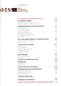 Наш победный Сорок пятый. Документальная хроника. Книга-альбом - 1