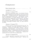 Бабочка в ладони: Зачем современному человеку христианство? - 1