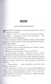 Хорусианские войны. Воплощение - 2