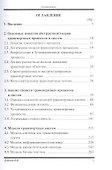 Основы абстрактной теории транспортных процессов и систем - 1
