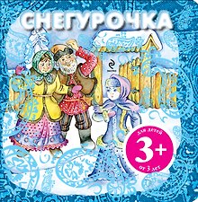 НПК.3+Снегурочка