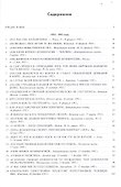 Александр Яковлев Избранные интервью 1992-2005 (Рос20вВДок) Яковлев - 1