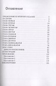 Я знаю, о чем ты молчал. Война - плохая игрушка, сынок - 1