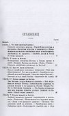 Англо-Русская распря. Политический этюд - 1