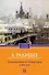 Путешествие из Петербурга в Москву - 0