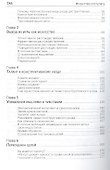 Искусство отступать - 2