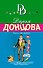 Ангел на метле - 0