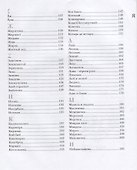 Славянская мифология в сказках, страшилках - 2