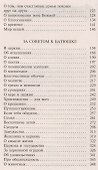 На все воля Божия. О женском счачтье и женском несчастье - 2