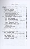 Техника лабораторных работ - 1