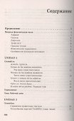 Курс испанского языка для начинающих - 1