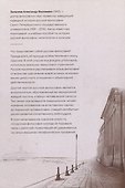 Петербургский сборник русской философии - 1