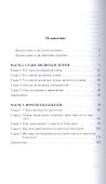Молитва - 1