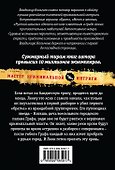 Звезда, или А жизнь так коротка! - 1