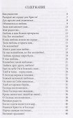 Псалмы Нового Завета. Стихи - 1