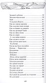 Сборник русских народных песен - 2