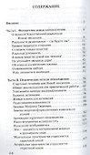 Моделирование реальностей в Новой эволюции. 2-е изд - 1