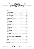 Колесо Фортуны: Мистерии средневекового Таро - 2