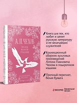 Свадьбы, жалости, страдания