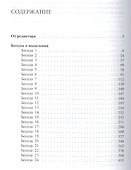 Беседы о мышлении + CD - 1