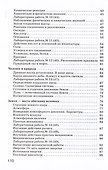 Введение в естественнонаучные предметы. Естествознание. Физика. Химия. 6 класс. Рабочая тетрадь к учебнику А.Е. Гуревича... - 2