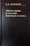 Либерализм в России в начале ХХ века - 0