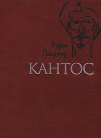 Кантос