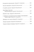О скорби и разуме. Эссе - 2