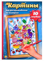 КАРТИНЫ для раскрашивания по номерам. АНИМЕ