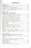 Сиян-путешествие. Чёрное море - Белое море - 1