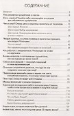 Ежедневник успеха и процветания - 1