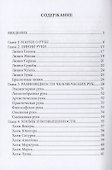Верное гадание по руке - 1