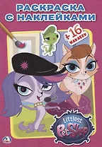 Pet Shop. Маленькие Питомцы. (Наклей и Раскрась ).