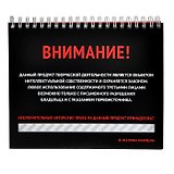 Блокнот Интеллектуальная собственность (Орз-0112) (Бюро Н)