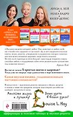 Любовь к себе как путь к здоровью - 1