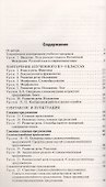 Русский язык. 9 класс. Поурочные разработки к УМК Т.А. Ладыженской - С.Г. Бархударова - 1
