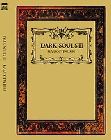 Dark Souls III: Иллюстрации