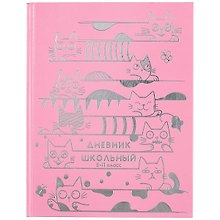 Дневник школьный «Котики в серебре», для средних и старших классов, Феникс+