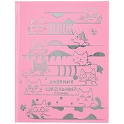 Дневник школьный «Котики в серебре», для средних и старших классов, Феникс+