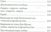 Малая карта опыта: Предчувствия, максимы, афоризмы - 2