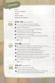 Master Korean. B2 (Upper-Intermediate) 4-2 - Book&CD / Овладей корейским. Уровень выше среднего. Часть 4-2 (+CD) (на корейском и английском языках) - 1
