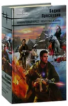 Мифриловый крест. Небесные воины