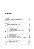 ОГЭ-2026. Алгебра. 9 класс. Задачи с развёрнутым ответом - 1