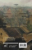 Огонь сильнее мрака - 1