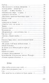 Любовь в бутылке. Стихи, переводы с венгерского - 2