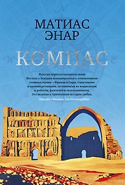 Компас